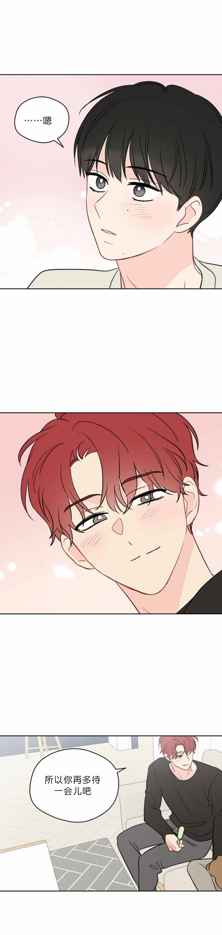 梦核漫画,第97话2图