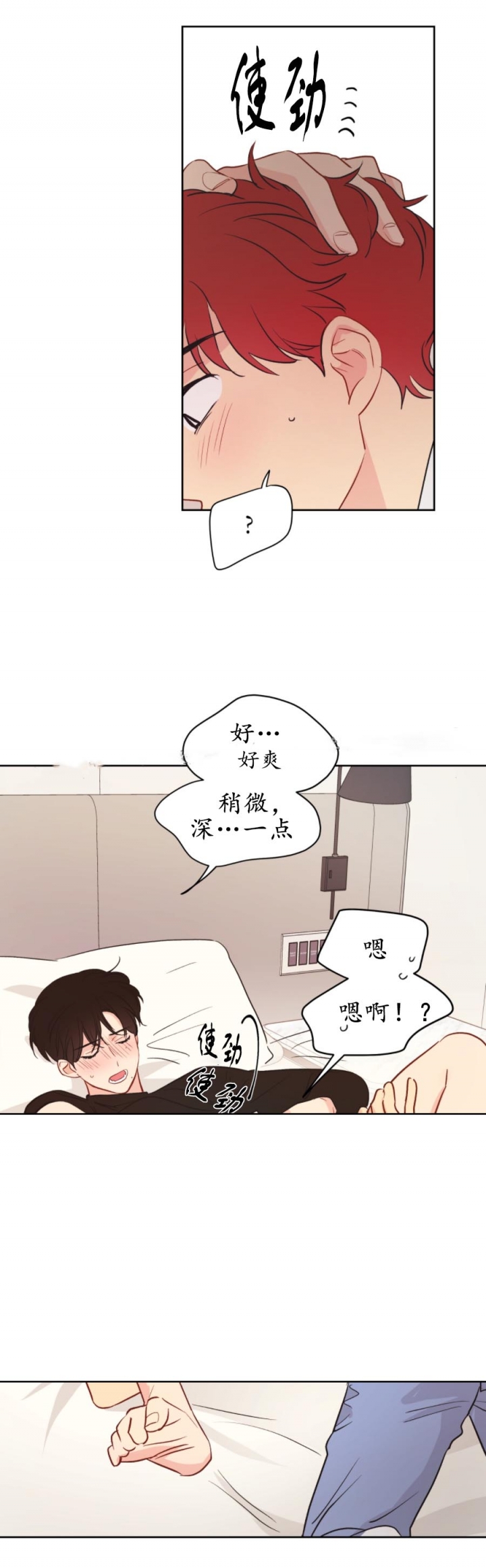 奇怪的梦境未漫画完整版漫画,第14话1图