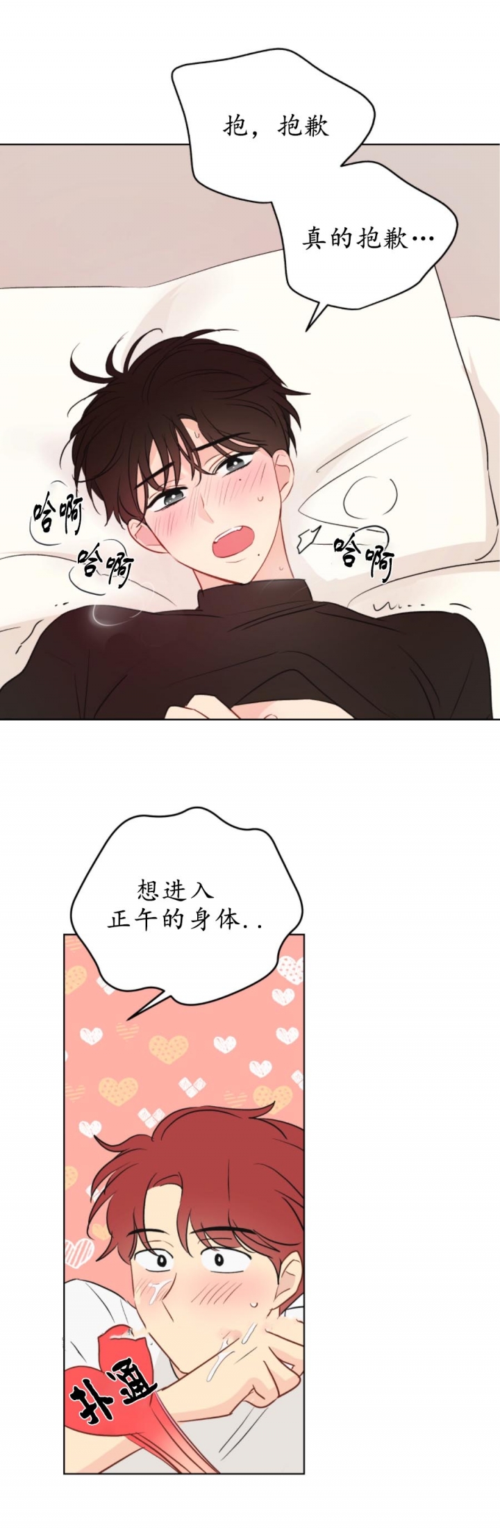 奇怪的梦境未漫画完整版漫画,第14话5图