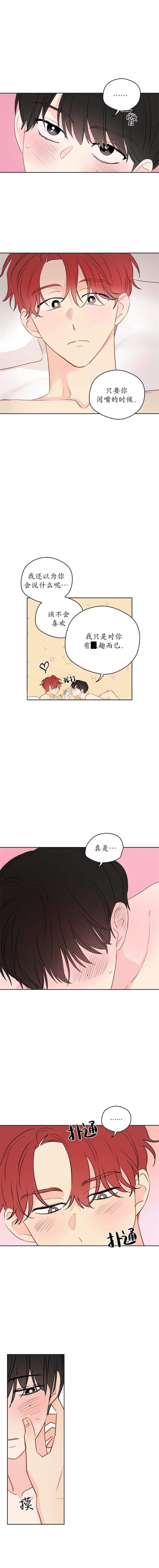 奇怪的梦境完整漫画,第70话2图