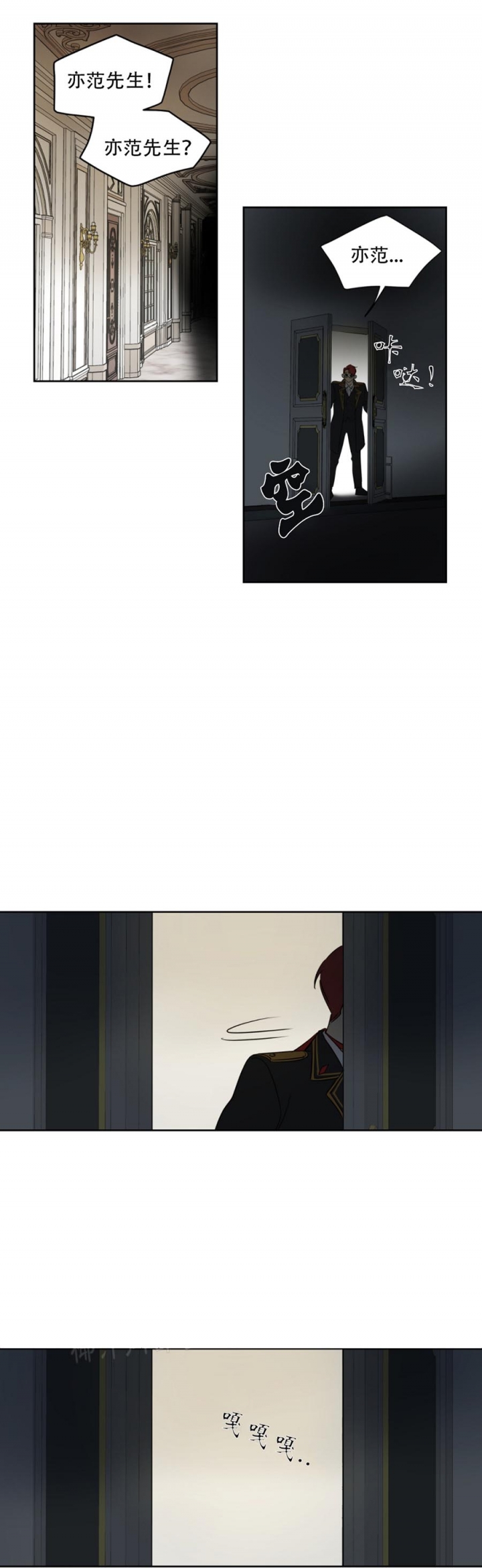 奇怪的梦境6个人一起是第几章漫画,第85话1图