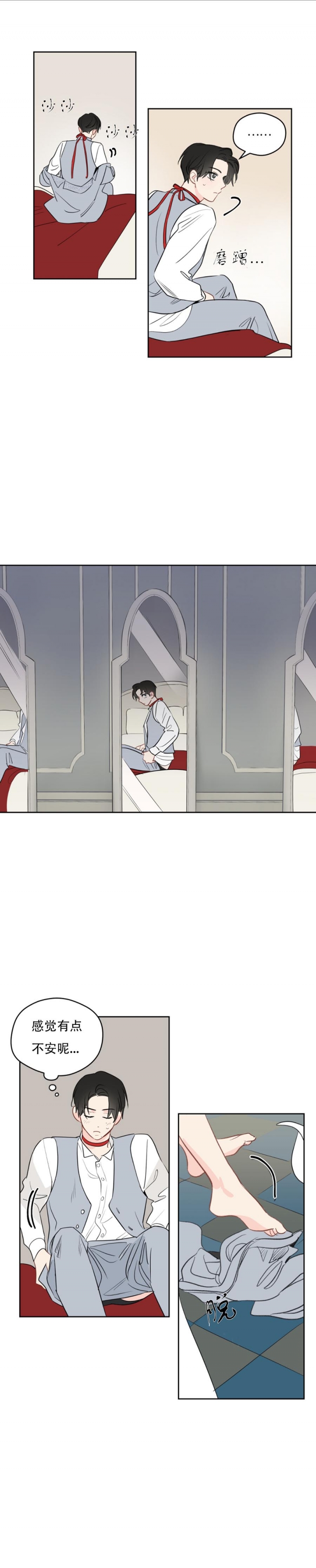 奇怪的梦境6个人一起是第几章漫画,第85话5图