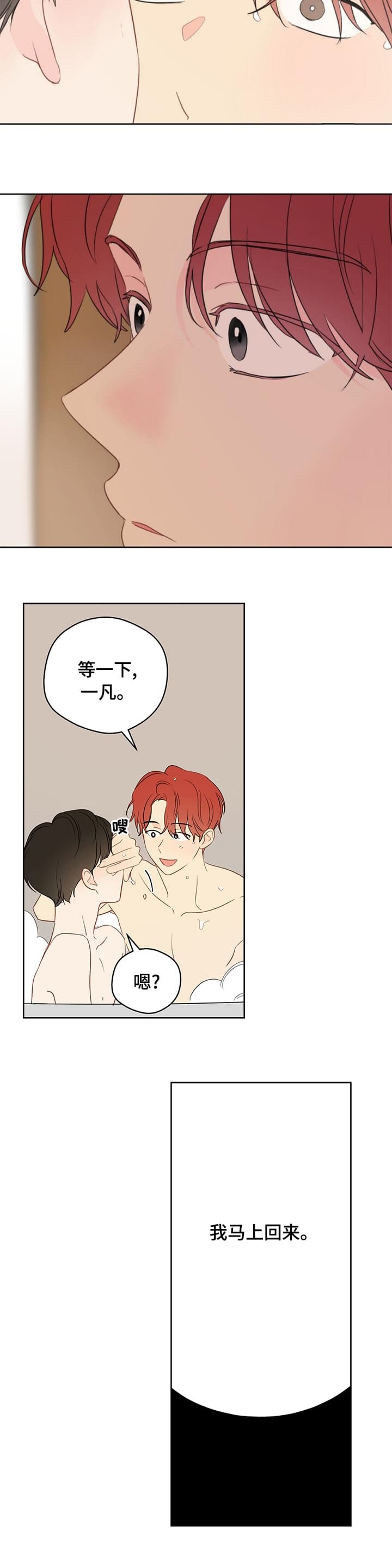 奇怪的梦境漫画猪猪漫画在线观看漫画,第75话2图