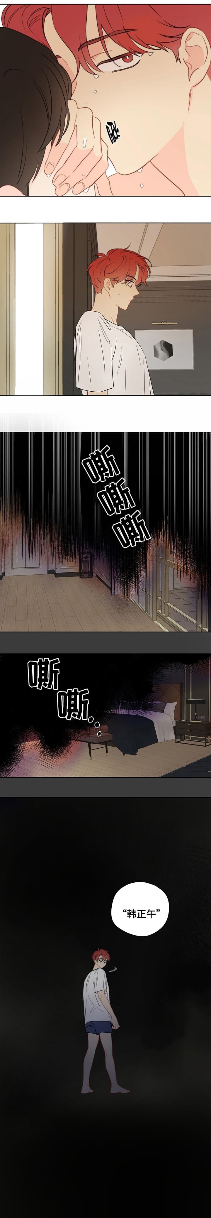 奇怪的梦境漫画猪猪漫画在线观看漫画,第75话3图