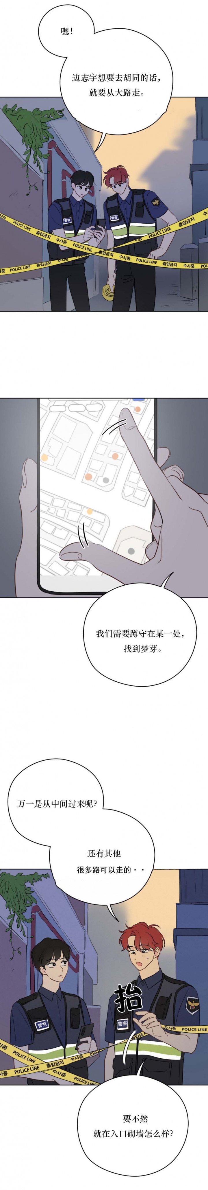 奇怪的梦境漫画推荐漫画,第57话3图
