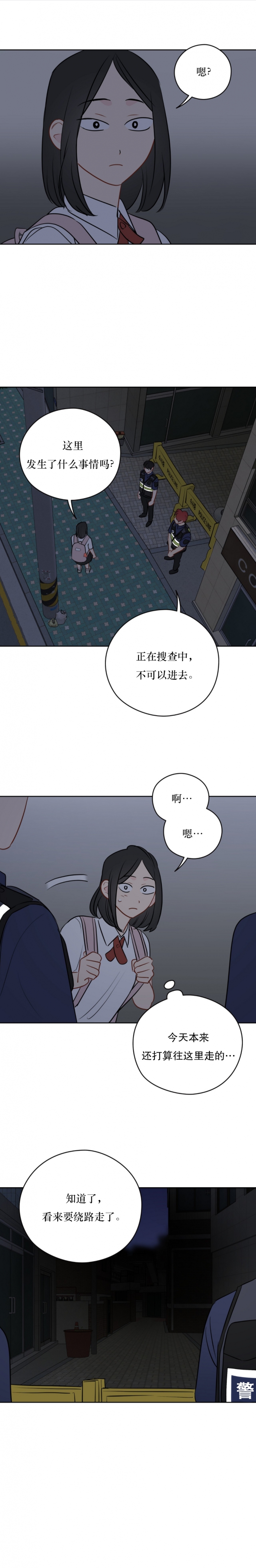 奇怪的梦境漫画推荐漫画,第57话5图