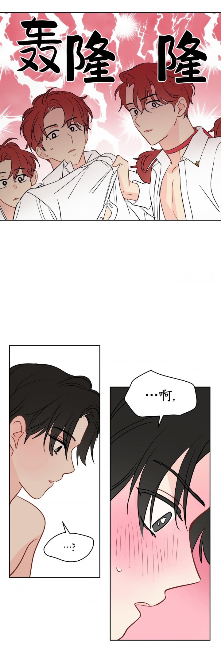 奇怪的梦境车在第几章漫画,第92话1图