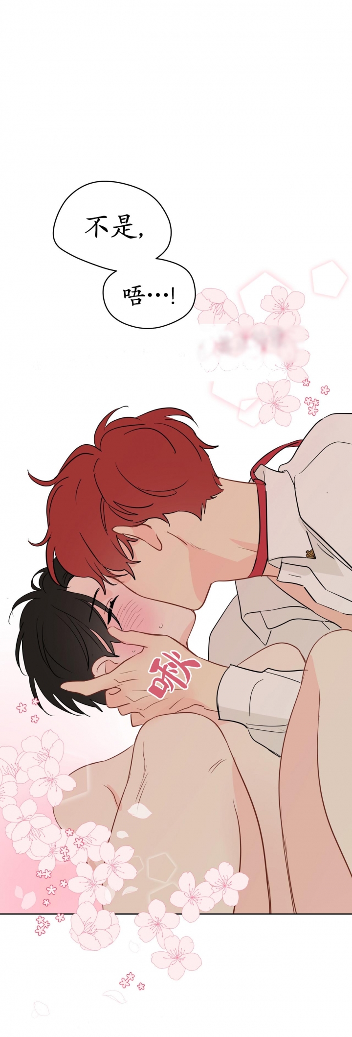 奇怪的梦境车在第几章漫画,第92话2图