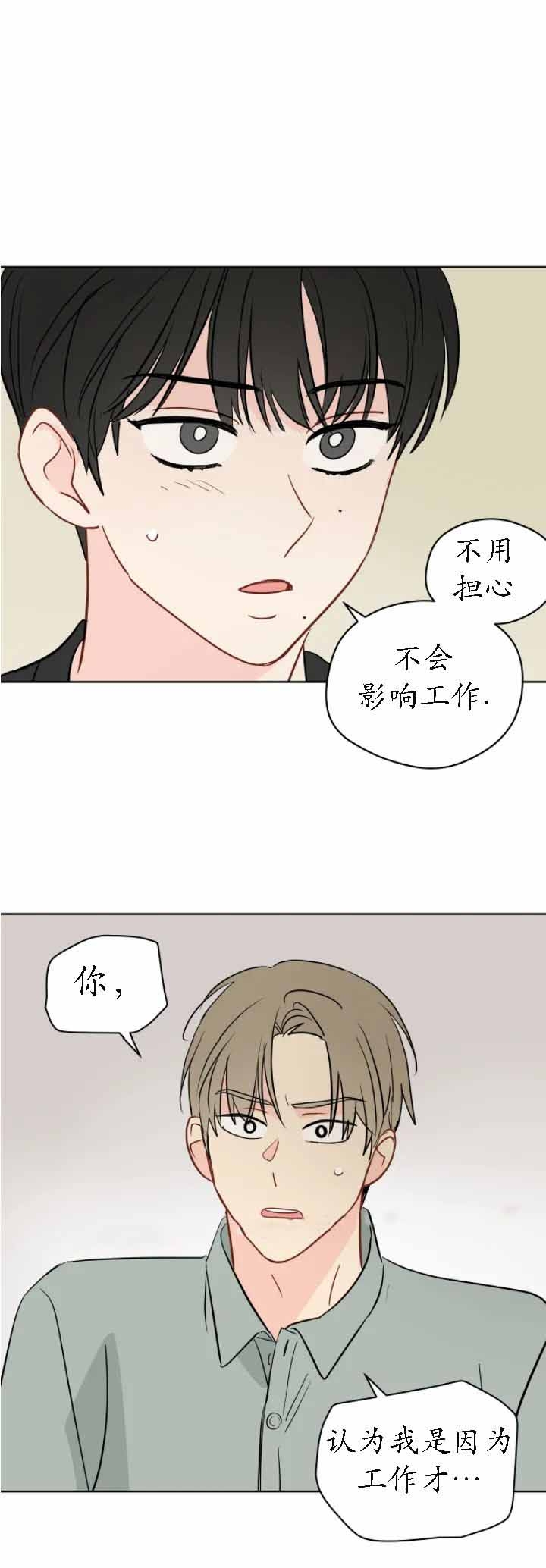 奇怪的梦境漫画推荐漫画,第101话5图