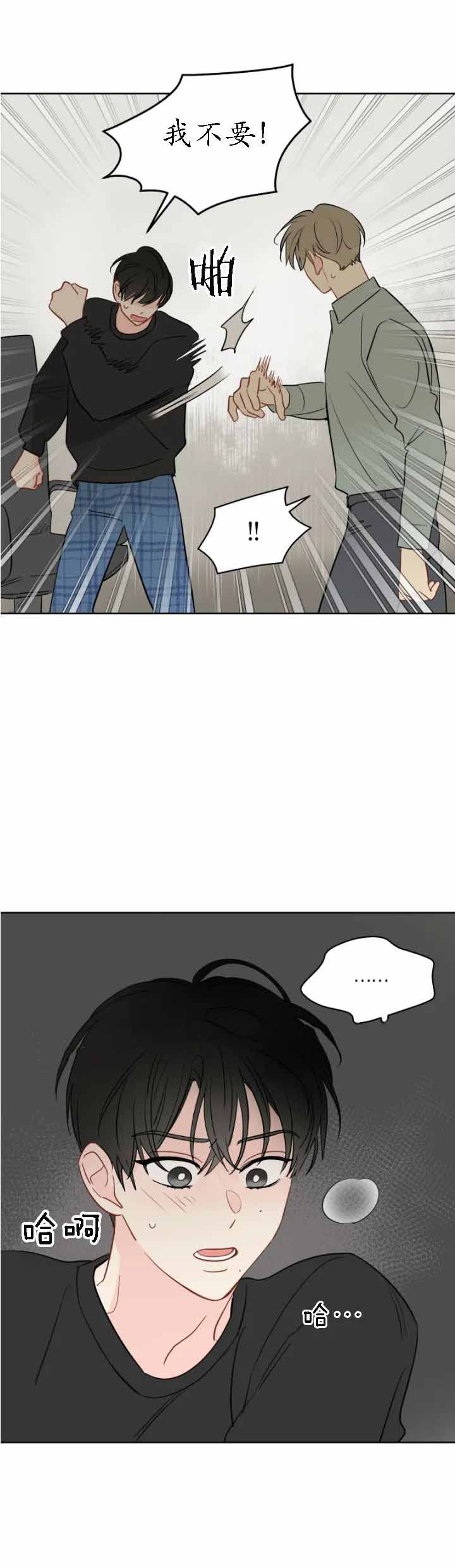 奇怪的梦境漫画推荐漫画,第101话4图