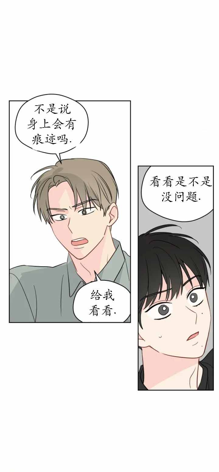奇怪的梦境漫画推荐漫画,第101话2图