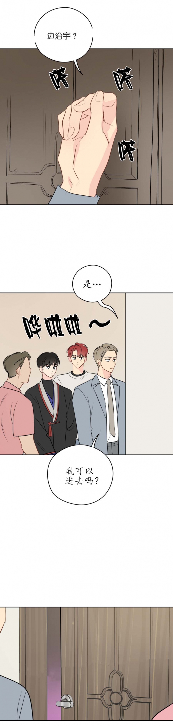 奇怪的梦境未漫画完整版漫画,第55话1图