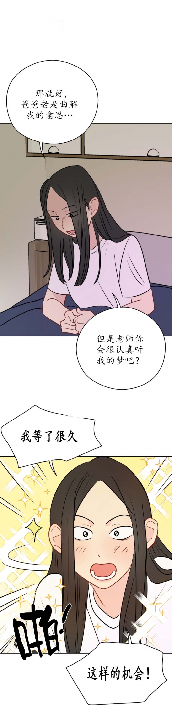 奇怪的梦境未漫画完整版漫画,第55话5图