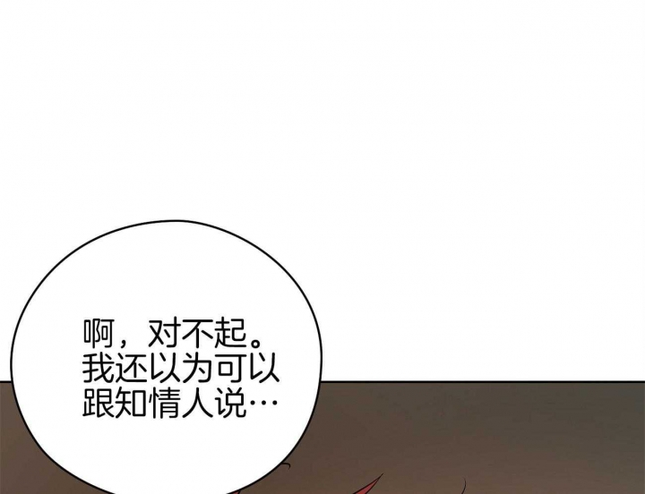 梦核漫画,第43话5图