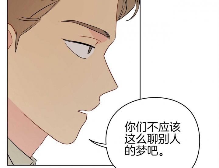 梦核漫画,第43话2图