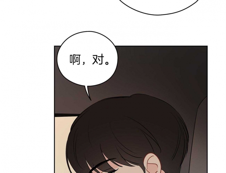 梦核漫画,第43话3图