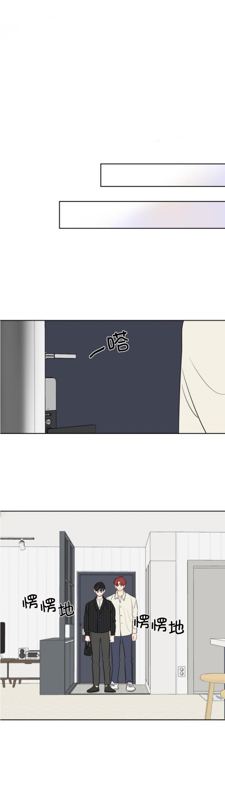 奇怪的梦境同款玩偶漫画,第104话3图