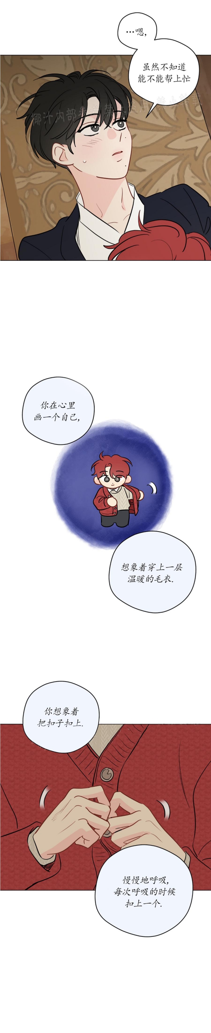 奇怪的梦境未漫画完整版漫画,第107话4图