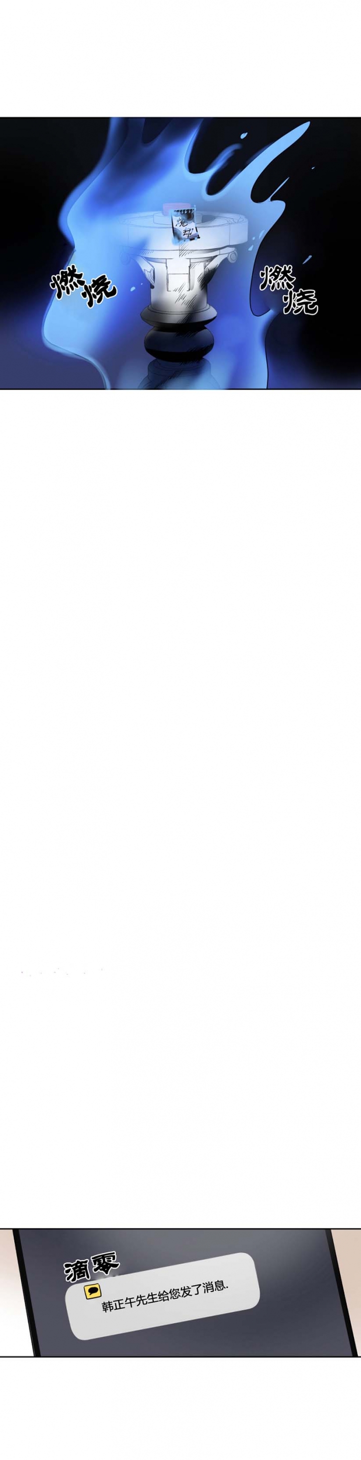 梦核漫画,第94话4图