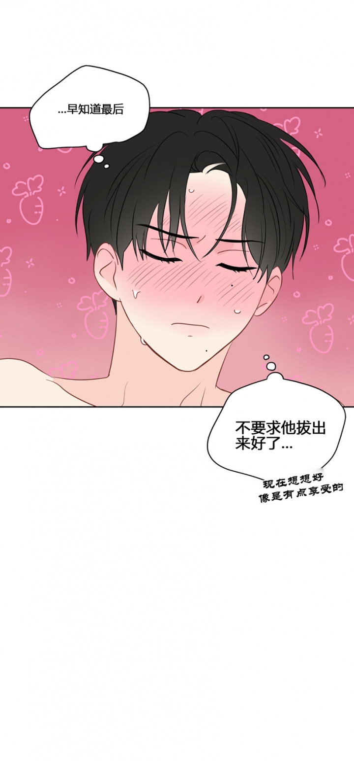 梦核漫画,第94话1图