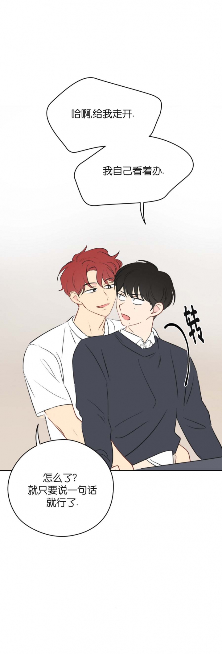 梦核漫画,第36话4图