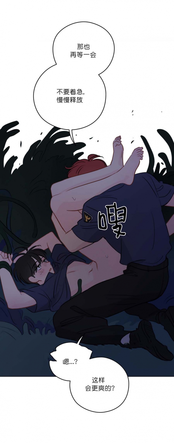 奇怪的梦境漫画推荐漫画,第61话4图