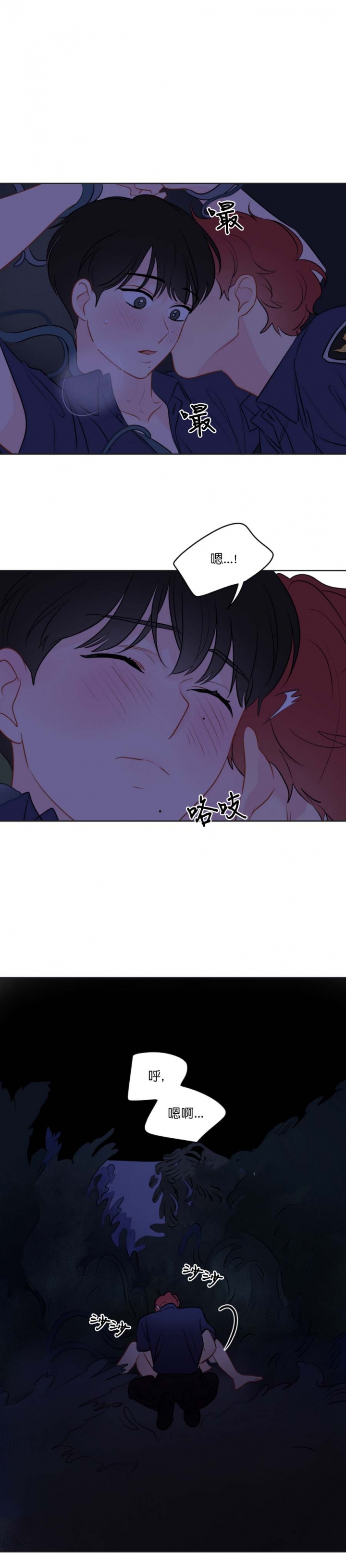 奇怪的梦境漫画推荐漫画,第61话1图