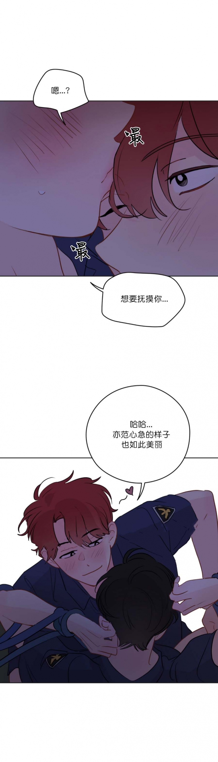 奇怪的梦境漫画推荐漫画,第61话3图