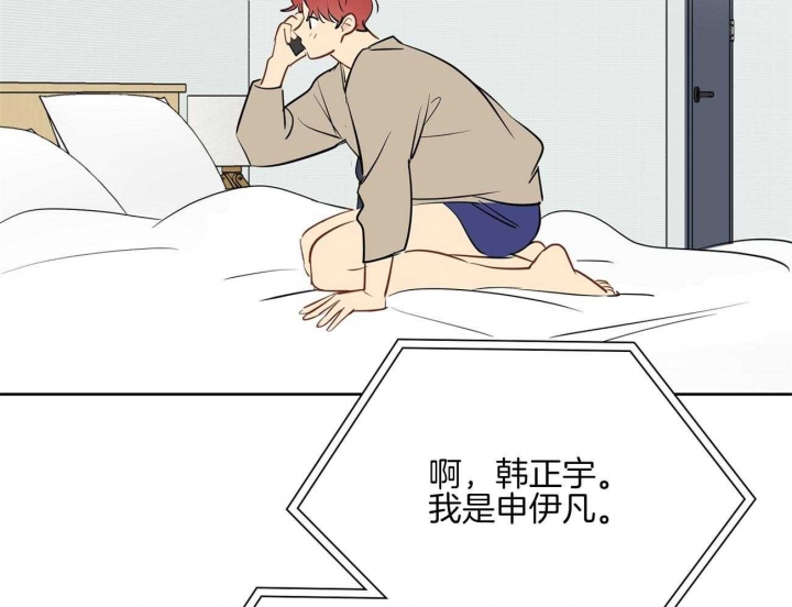 梦核漫画,第48话4图