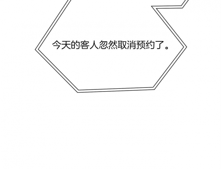 梦核漫画,第48话5图