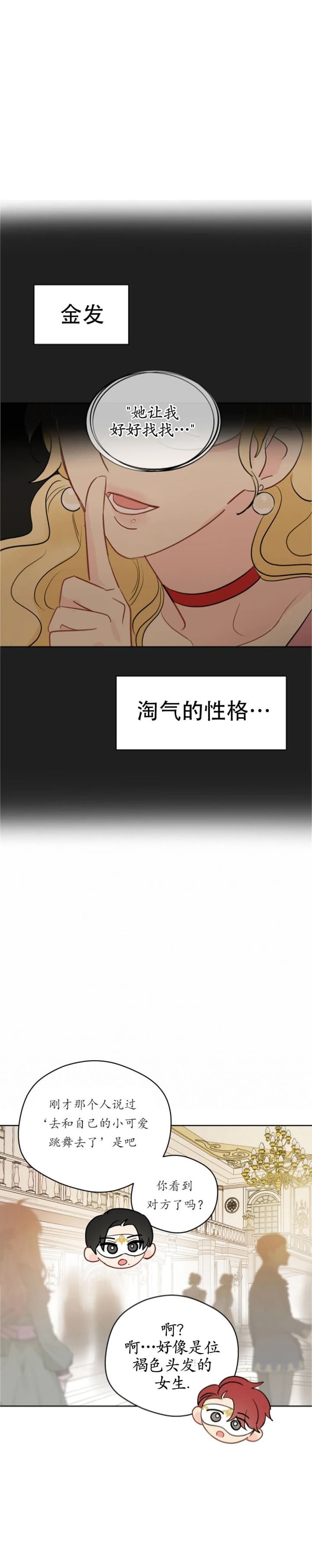 奇怪的梦境未漫画完整版漫画,第83话5图