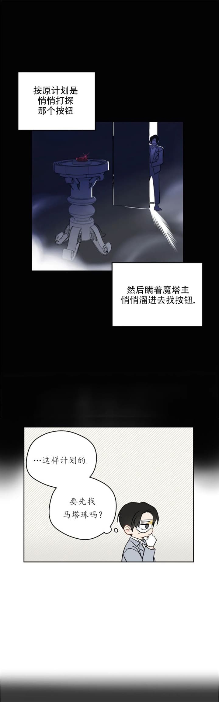奇怪的梦境未漫画完整版漫画,第83话2图