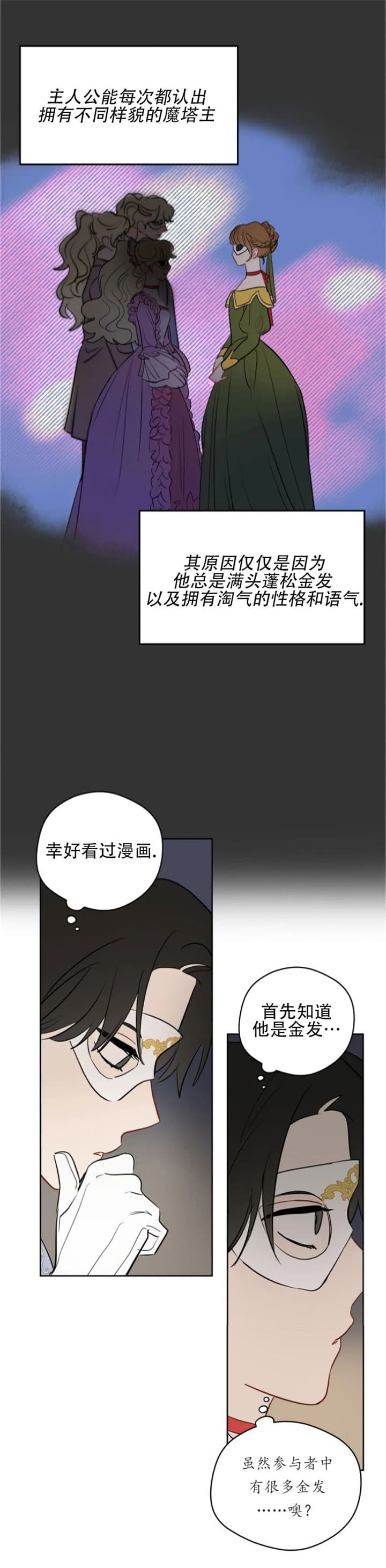 奇怪的梦境未漫画完整版漫画,第83话4图