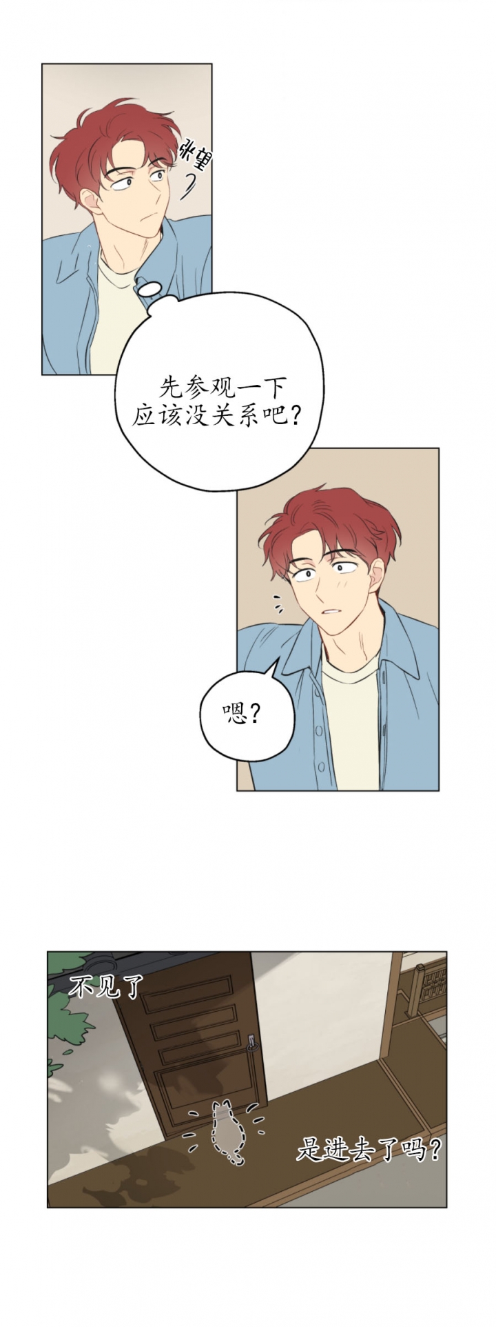 奇怪的梦境未漫画完整版漫画,第2话5图