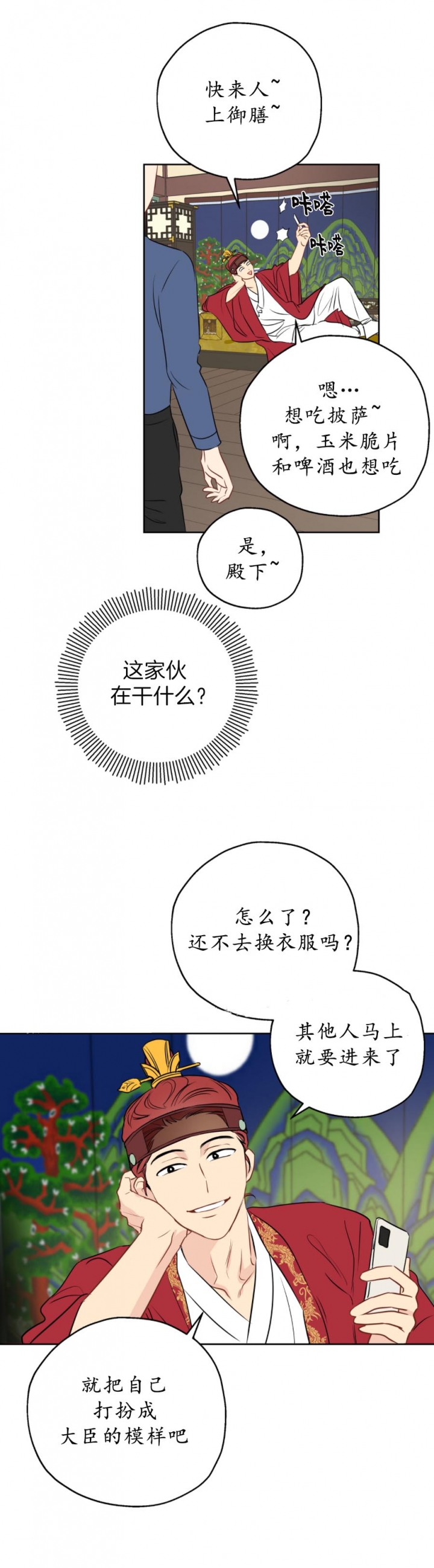 奇怪的梦境未漫画完整版漫画,第21话5图