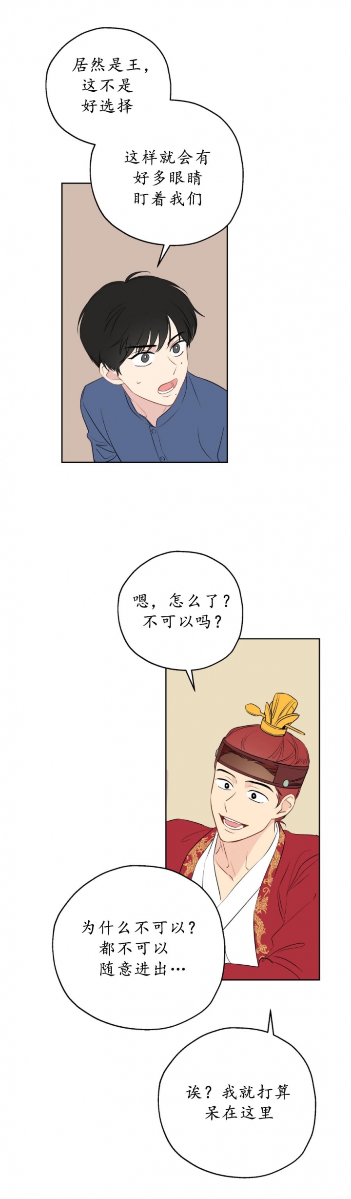 奇怪的梦境未漫画完整版漫画,第21话3图