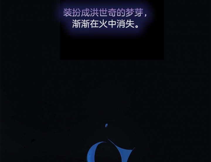 梦核漫画,第41话2图