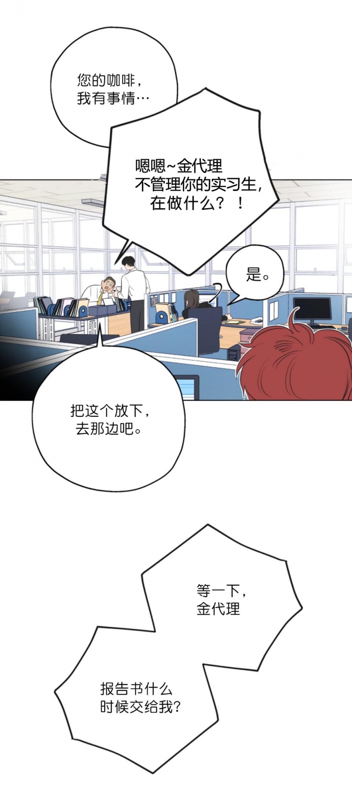 奇怪的梦境/这梦不对劲/我的梦很奇怪吗漫画,第9话4图