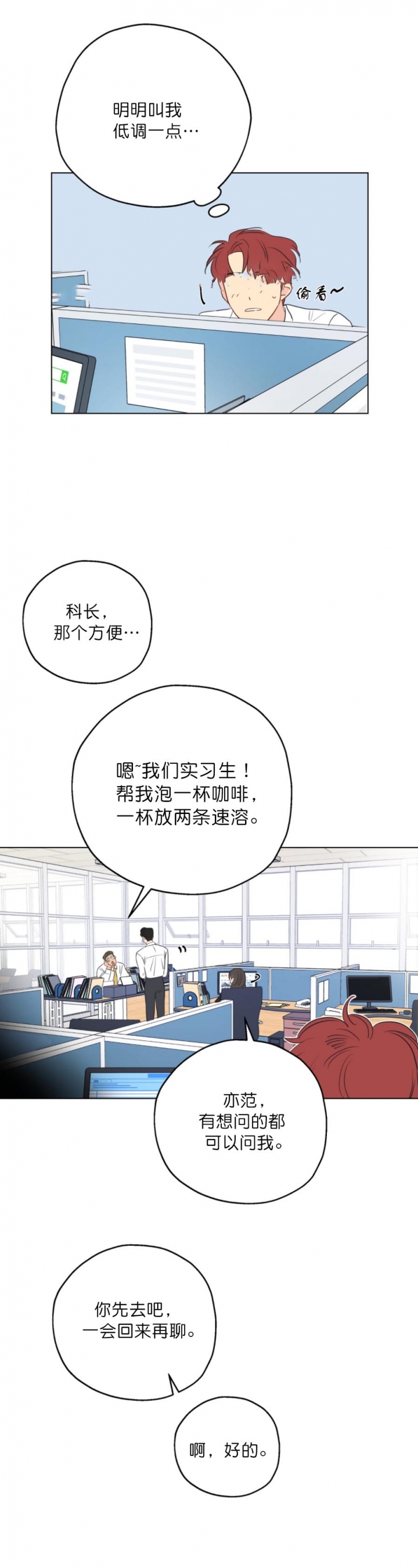 奇怪的梦境/这梦不对劲/我的梦很奇怪吗漫画,第9话3图