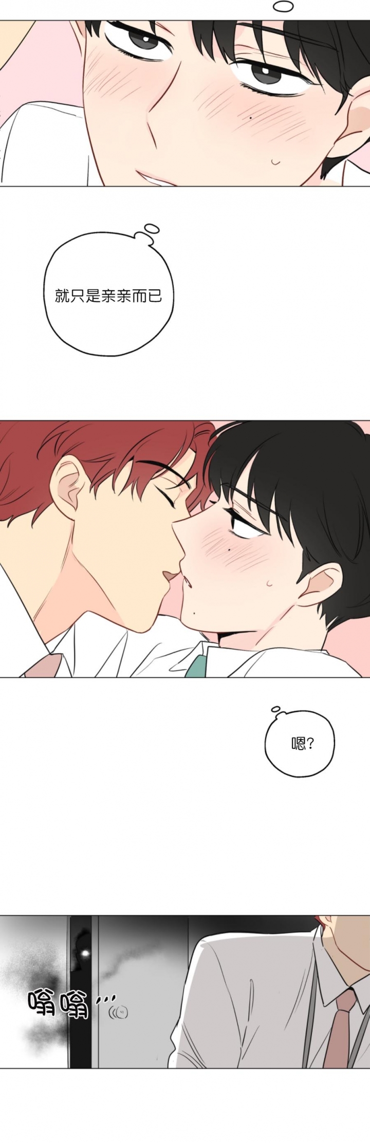 奇怪的梦境未漫画完整版漫画,第7话4图