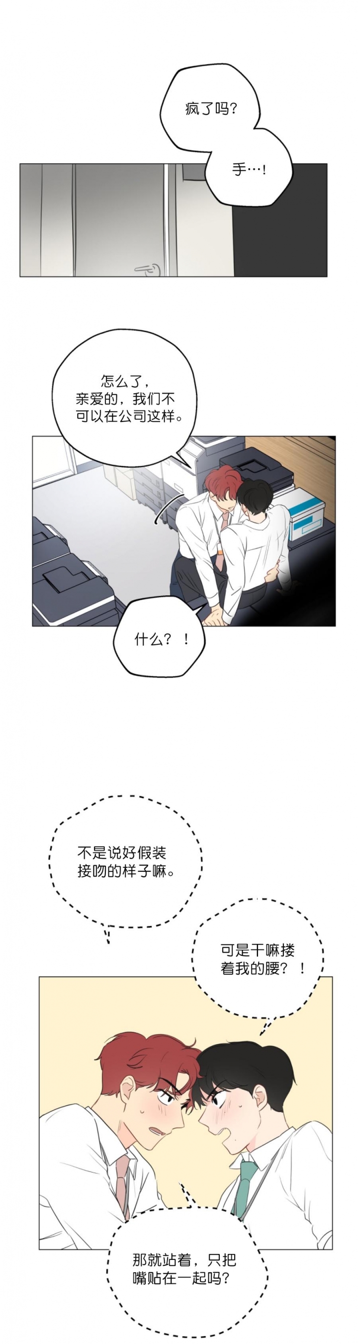 奇怪的梦境未漫画完整版漫画,第7话1图