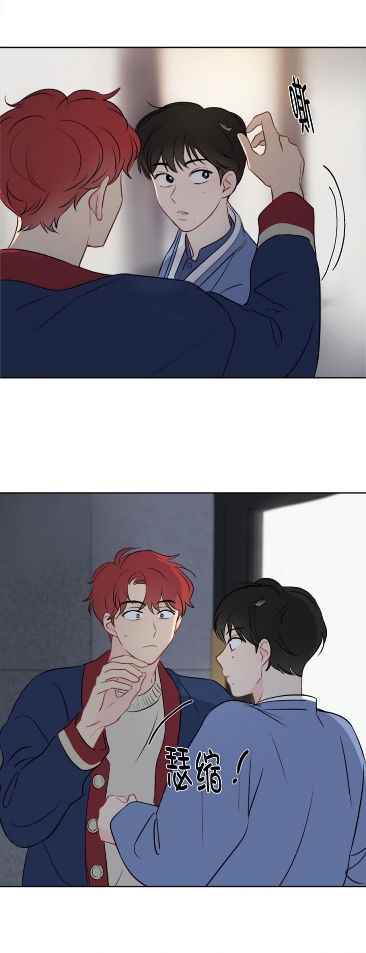 奇怪的梦境人物介绍漫画,第28话2图