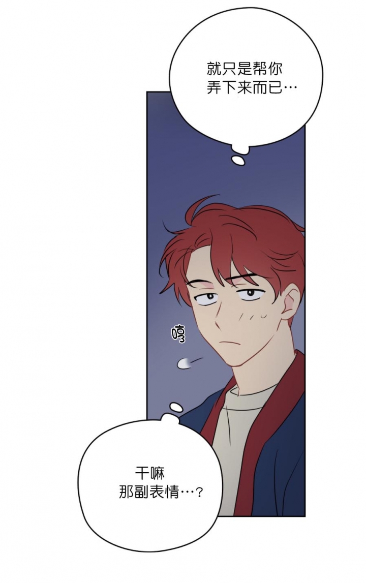 奇怪的梦境人物介绍漫画,第28话4图