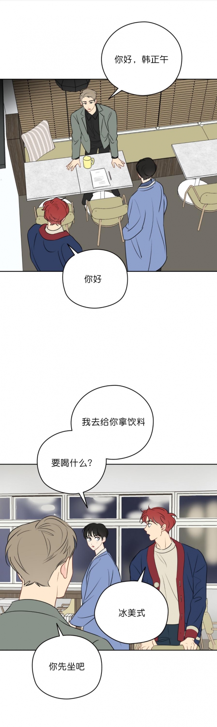 奇怪的梦境人物介绍漫画,第28话5图