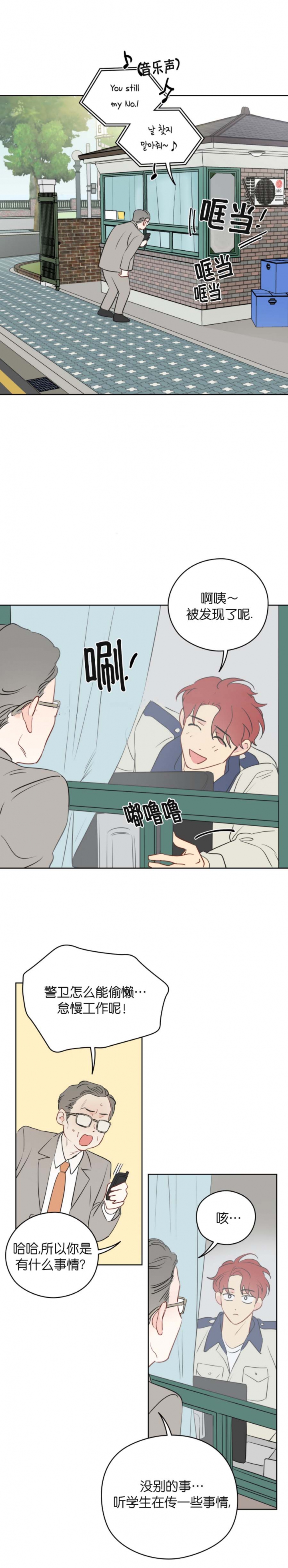 梦核漫画,第35话2图