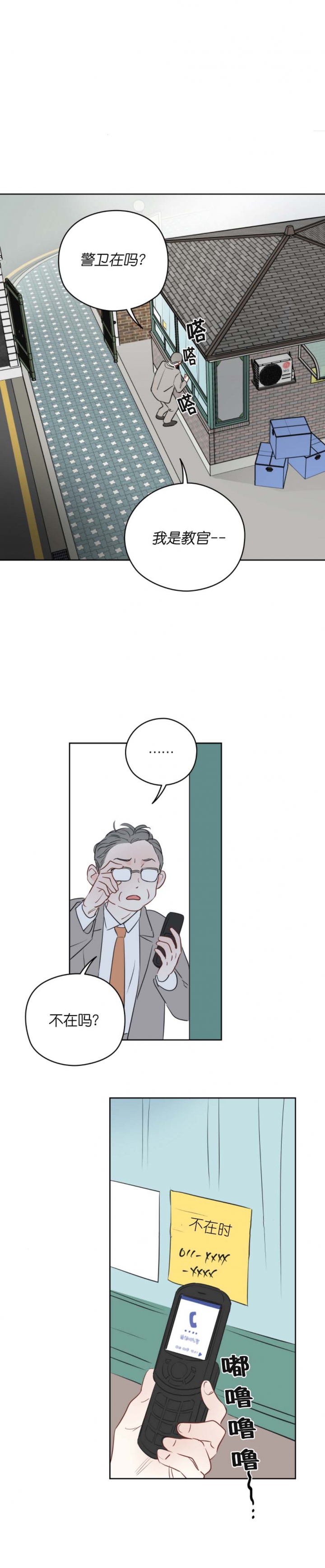 梦核漫画,第35话1图