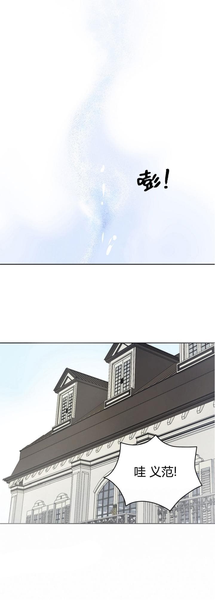 奇怪的梦境漫画猪猪漫画在线观看漫画,第80话3图