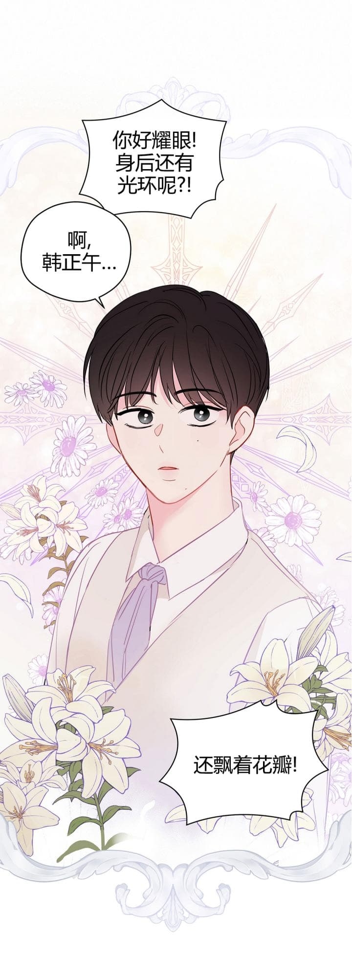 奇怪的梦境漫画猪猪漫画在线观看漫画,第80话4图