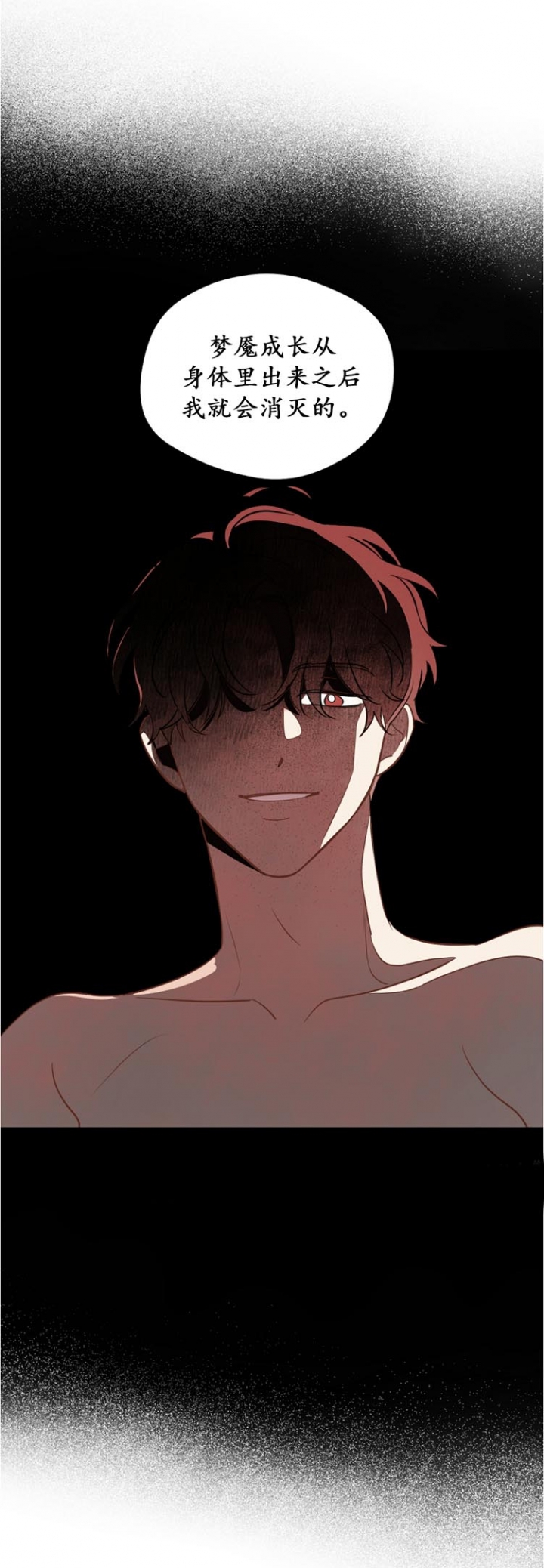 奇怪的梦境漫画推荐漫画,第100话2图