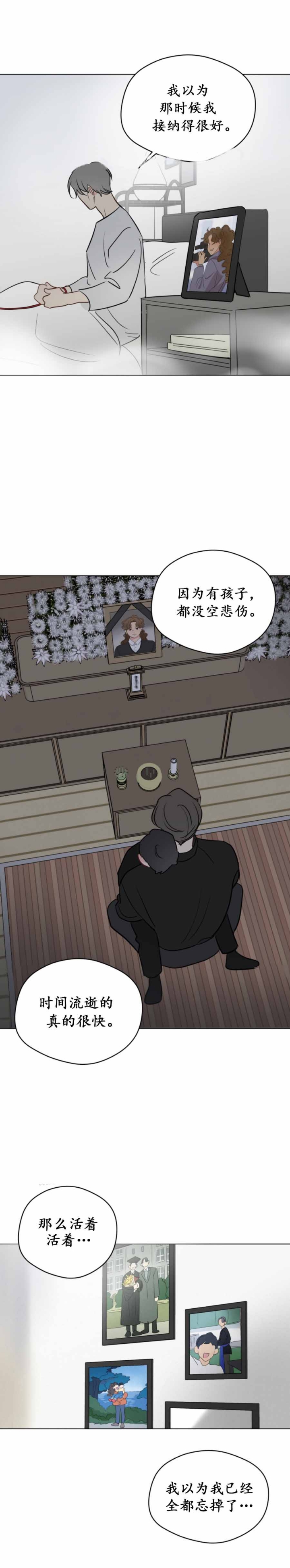 奇怪的梦境代表什么意思漫画,第105话5图